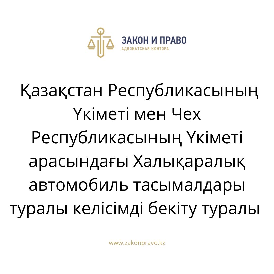 АMANAT партиясы және Заң және Құқық адвокаттық кеңсесінің серіктестігі аясында елге тегін заң көмегі көрсетілді